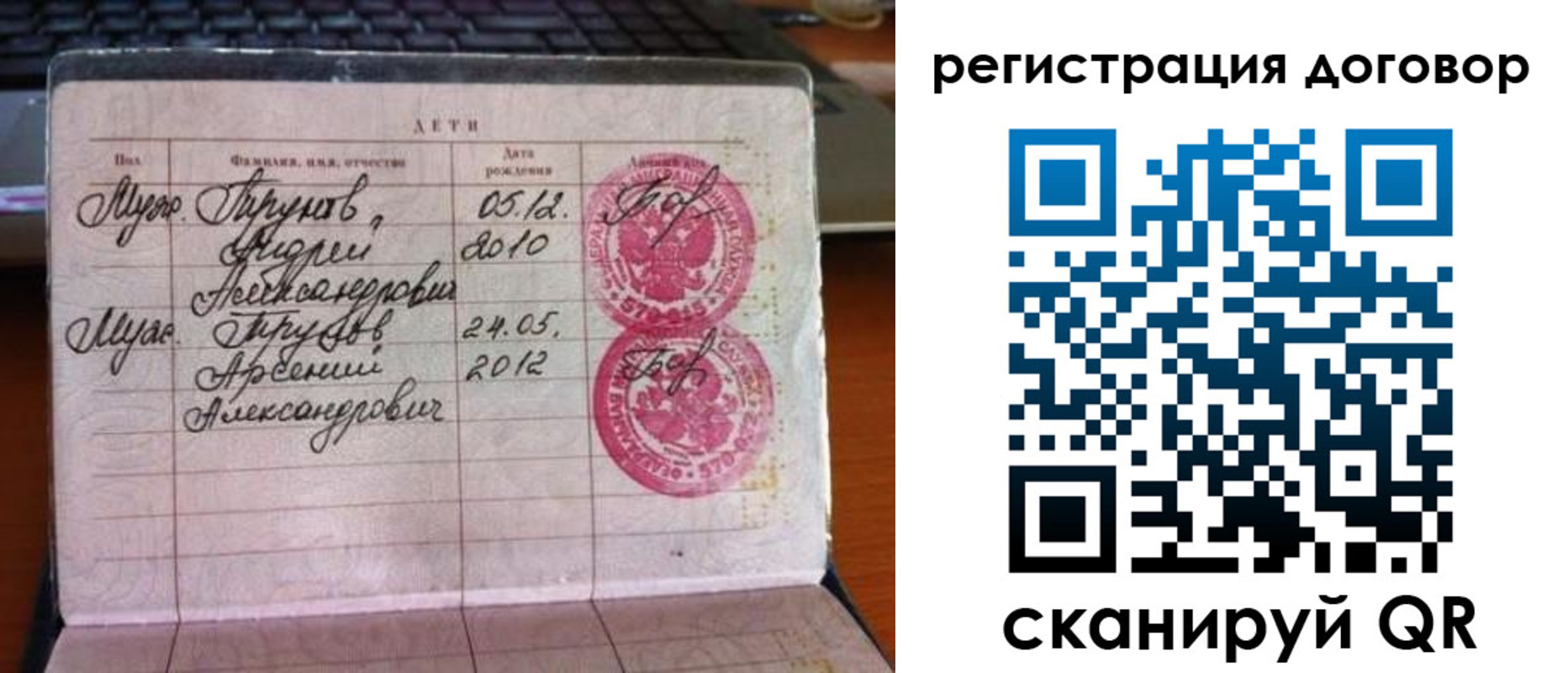 временная регистрация поиск в Энгельсе