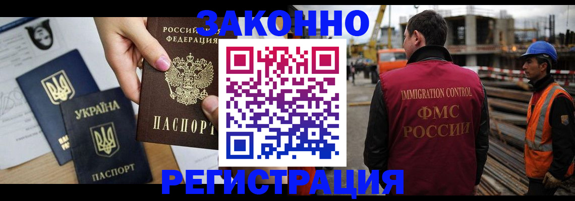 временная регистрация поиск в Энгельсе