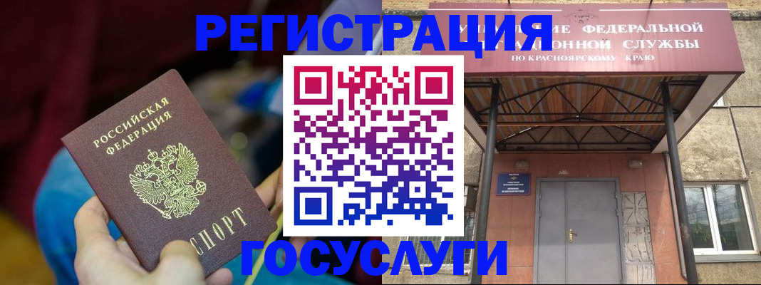 временная регистрация купить в Энгельсе