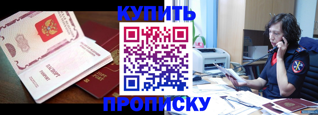 временная регистрация 2025 в Энгельсе