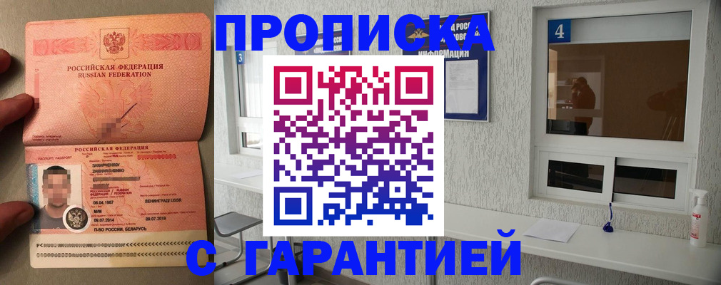 временная регистрация поиск в Энгельсе