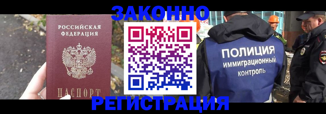 временная регистрация собственник в Энгельсе