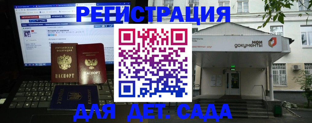 временная регистрация для всех в Энгельсе