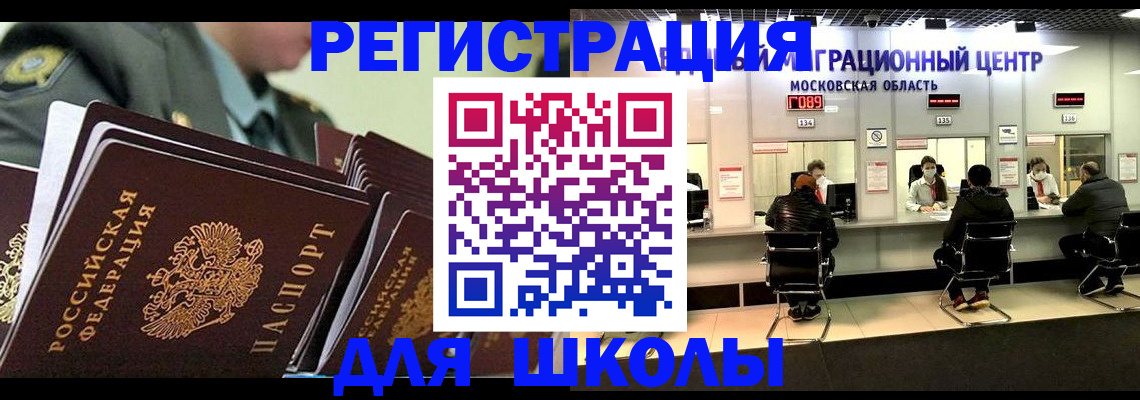 прописка паспорт в Энгельсе