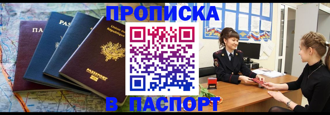 временная регистрация гарантия в Энгельсе