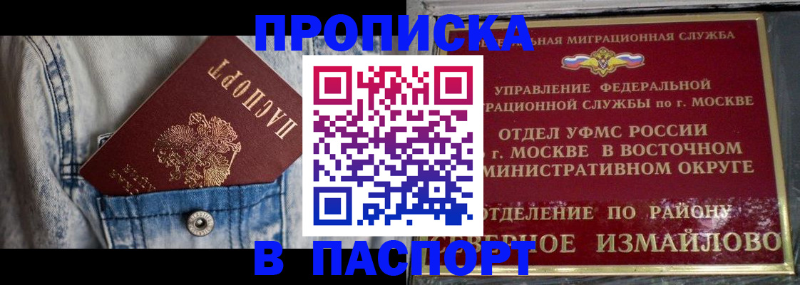 временная регистрация 2025 в Энгельсе