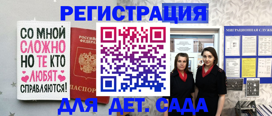 прописка регистрация в Энгельсе