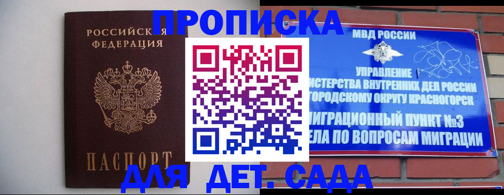 временная регистрация 2025 в Энгельсе
